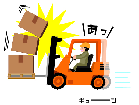 急発進イメージのイラスト